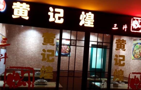 进军餐饮行业，店铺该如何选址？