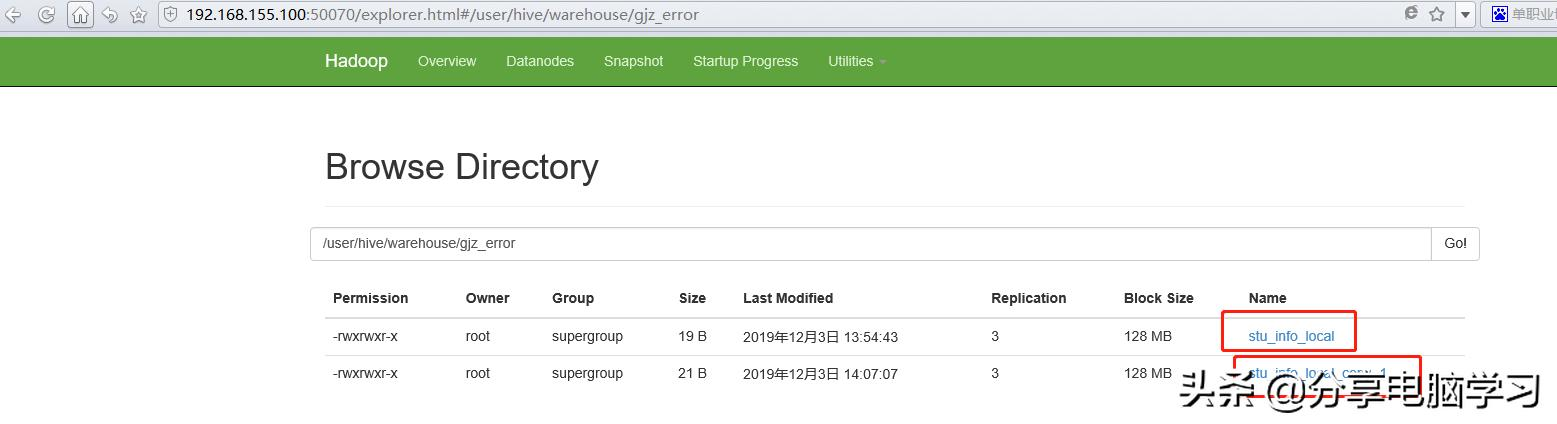 Hive的基本概念和常用命令