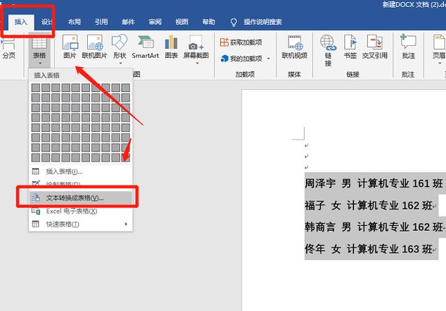 Word文字对齐，还在敲空格键？学会这2种方法，再难搞也能1秒对齐