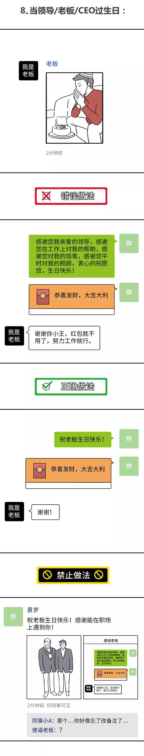 当在厕所遇到领导到底该说些什么？