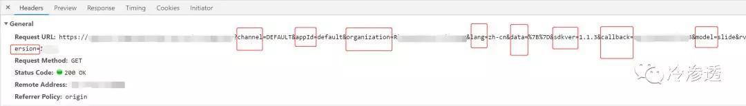 滑动验证码攻防对抗