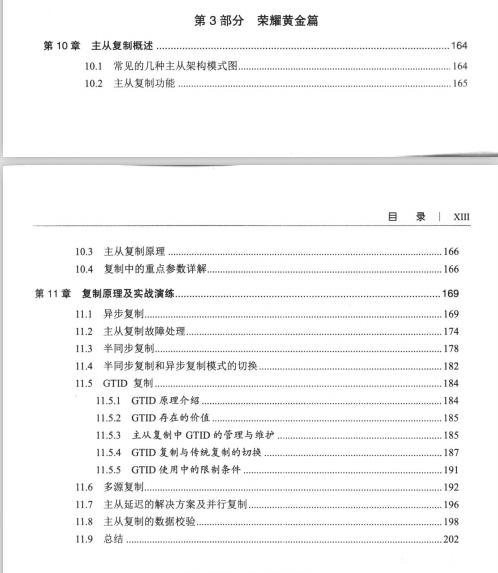 十年磨一剑，阿里P8架构师由浅入深地剖析MySQL王者之路需要获取学习资料加小助理微信：msbjy2019备注ImapBox-