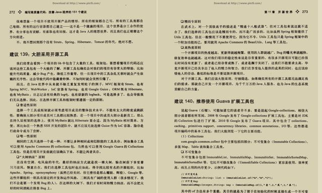 Github即将破百万的PDF：编写高质量代码改善JAVA程序的151个建议x275920的博客-