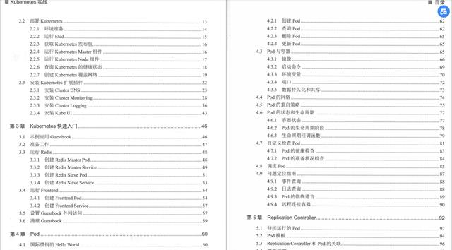 高并发+微服务架构+Docker+k8s真头大？那是因为你缺这些