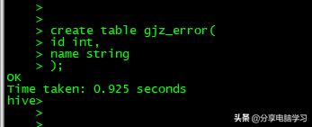 Hive的基本概念和常用命令