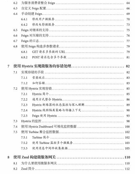 阿里首席架构师谈微服务：SpringCloud与Docker入门到实战架构