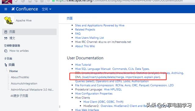 Hive的基本概念和常用命令