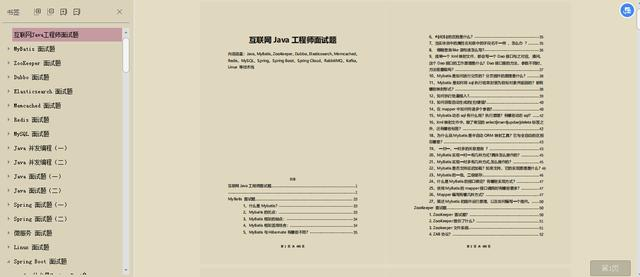 阿里最新面試題決議：Dubbo+微服務+ZooKeeper+kafka+Linux等等