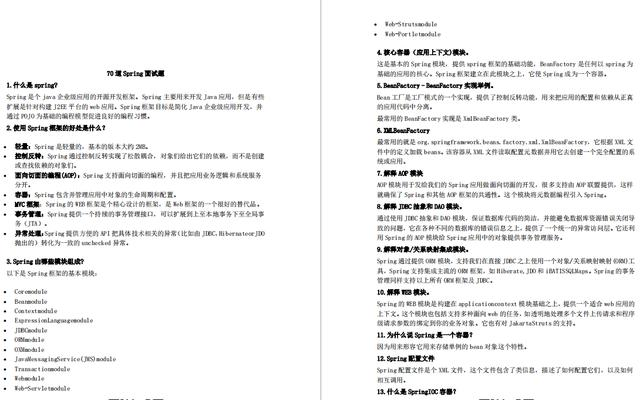 2020年最全Java面試匯總整理（含答案），再也不用擔心面試被掛了