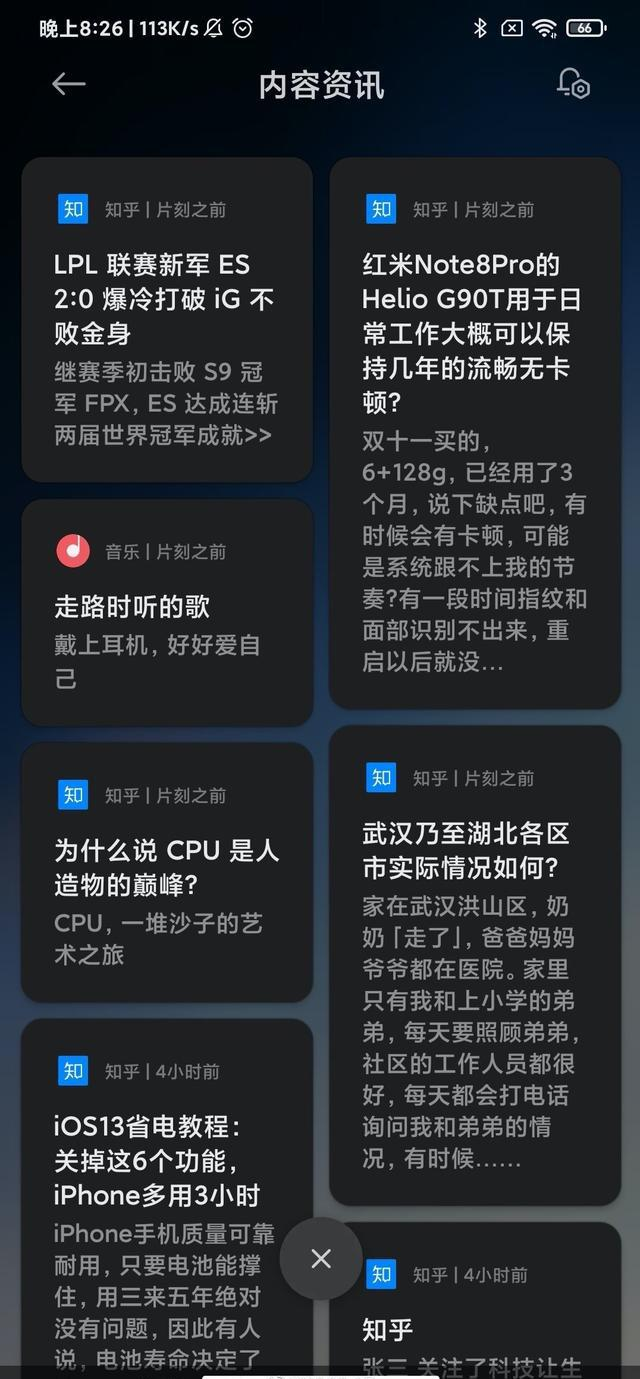 MIUI12 will be released soon!  Inventory of these new exposure features, each is black technology