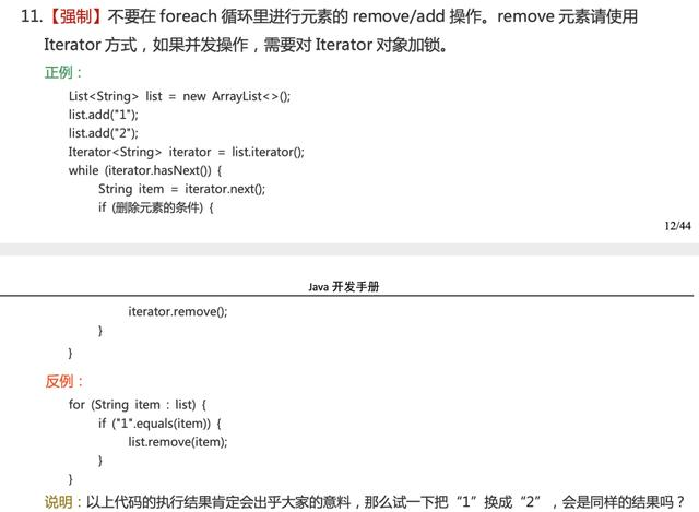 牛批！Java集合框架面试题精华集（2020最新版），附PDF版