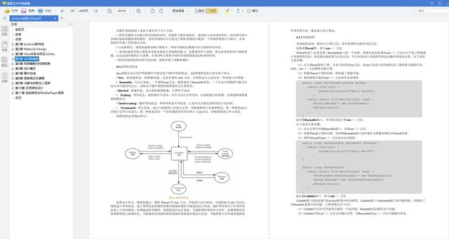 Android开发必备书籍，一份由浅入深的Android进阶文档