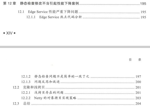 华为架构师的Netty进阶之路：跟着案例学Netty架构师橘子的博客-netty进阶之路跟着案例学netty