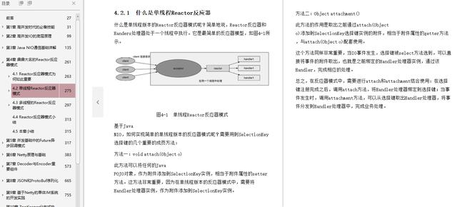 《Netty、Redis、ZooKeeper高并发实战》文档，带你剖析底层原理