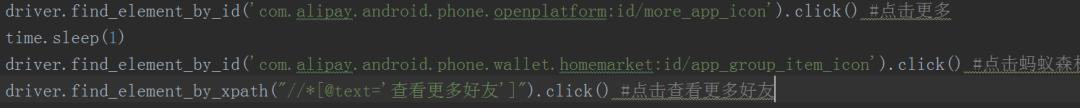 腾讯大牛教你用Python迅速成为蚂蚁森林排行榜第一名pythonweixin46780321的博客-