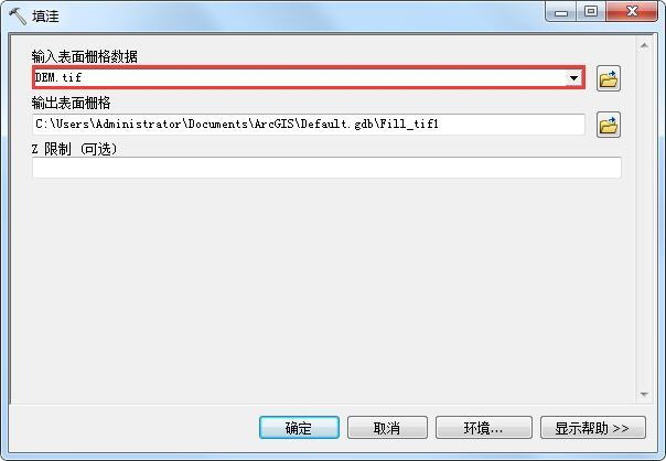 如何使用ArcGIS从DEM数据中提取水系