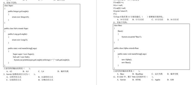 阿里程序员给我一份Java笔、面试宝典，看目录的那一刻，我傻了！