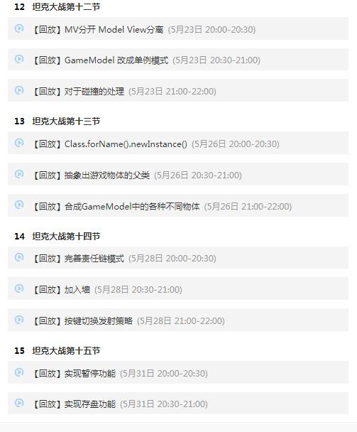 牛批！清華畢業的Java大牛用一個坦克大戰游戲專案來演示設計模式