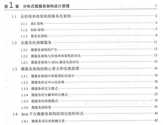 愈发火爆的微服务、分布式，2020年Java程序员还学不会基本淘汰了