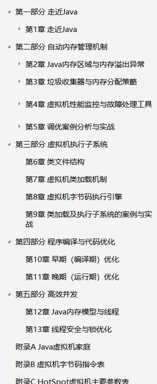 阿里P8终于整理出：Nginx+jvm+MySQL+Docker+Spring实战技术文档运维程序员高级码农-