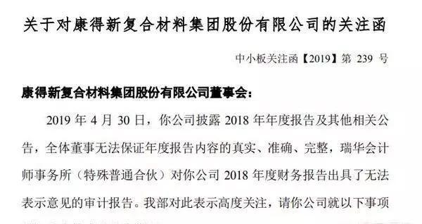 上市公司银行有122亿元存款，结果被告知余额为零
