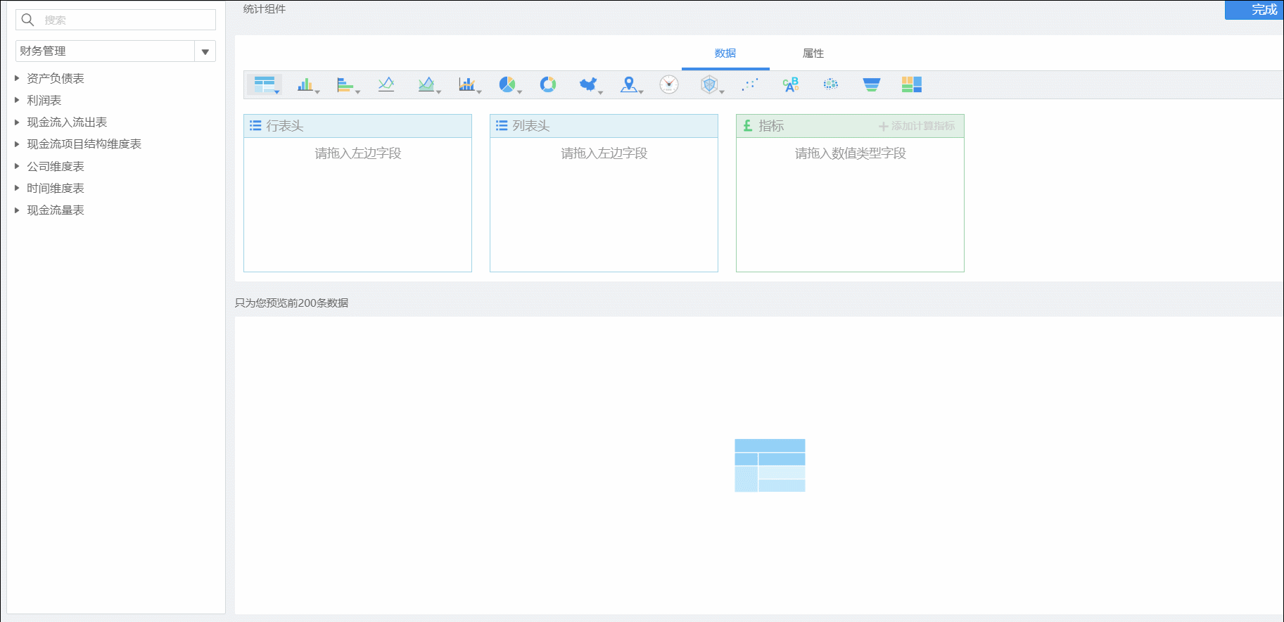 告别Excel！别人家高大上的财务数据分析，这才是老板的最爱