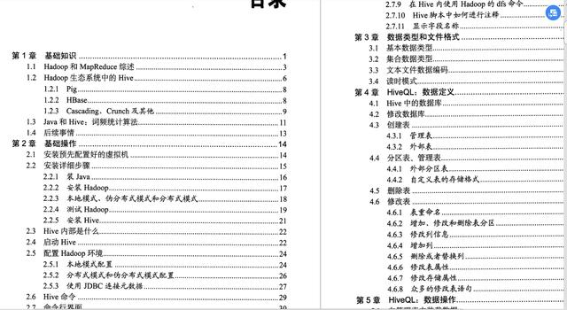 数仓就这么难吗？那你可能是缺这两个：HBase+Hive