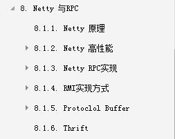 阿里P8资深架构师针对P7岗整理一份Java核心知识体系pdf