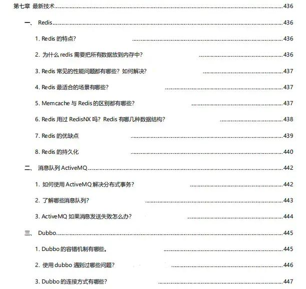 他成功拿到阿里、京东、字节跳动等大厂offer，居然是靠这资料？
