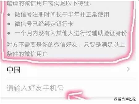 一个比较隐蔽热门的微信解封项目