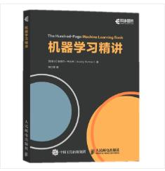 机器学习百页书：机器学习中常用到的一些数学符号