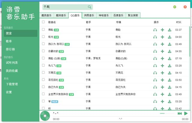 10款实用的电脑软件大盘点，推荐安装不容错过！