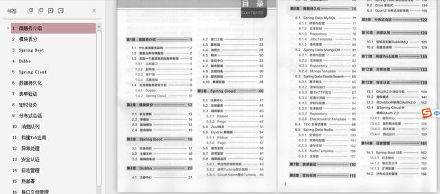 腾讯T4大佬总结：微服务、SpringBoot、SpringCloud、Dubbo文档qq46388795的博客-