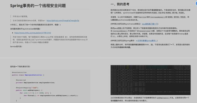 赶紧！Java大牛熬夜一周肝出的《Spring AOP/IOC源码笔记》java一入Java深似海-