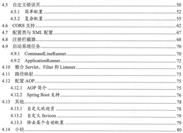 阿里P8架构师吐血整理的《SpringBoot+Vue全栈开发实战》文档资料一入Java深似海-