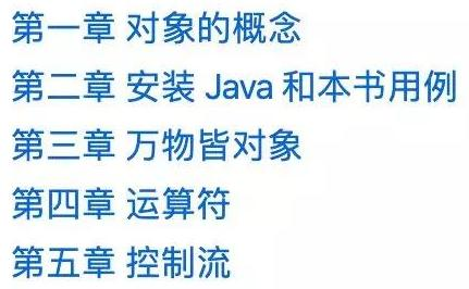 震惊，《Java编程思想》最新中文版开放下载，简直太赞了。