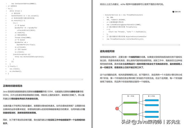 并发编程详解:十三个工具类,十大设计模式,从理论基础到案例实战