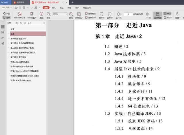 Java开发技术栈广度深度不够还想要高薪？先把这些技术掌握再说。