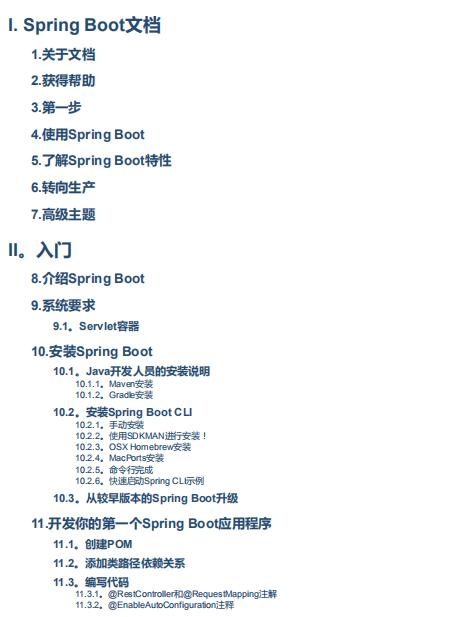阿里P8高级专家，耗时多年整理SpringBoot指南文档，颠覆you认知java互联网全栈工程师-