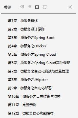 腾讯T4精选技术：MyBatis+SpringBoot+微服务+Tomeat+ Nginxjavam046995061的博客-