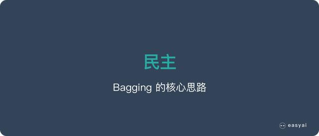 一文看懂集成学习（详解 bagging、boosting 以及他们的4点区别）_集成学习比较-CSDN博客