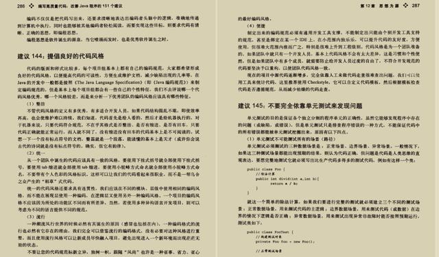 Github即将破百万的PDF：编写高质量代码改善JAVA程序的151个建议x275920的博客-