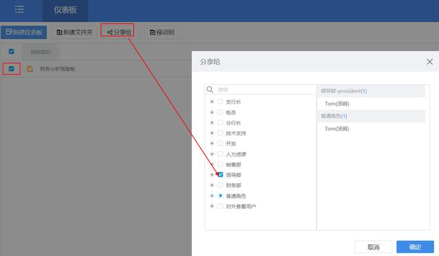 告别Excel！别人家高大上的财务数据分析，这才是老板的最爱