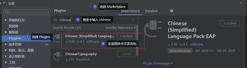 IntelliJ Idea 2020.1 正式发布，官方支持中文了