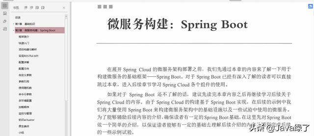 微服务的设计模式