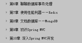 SpringBoot有多重要？面试用SpringBoot把面试官唬住了要30k都行！面试一入Java深似海-