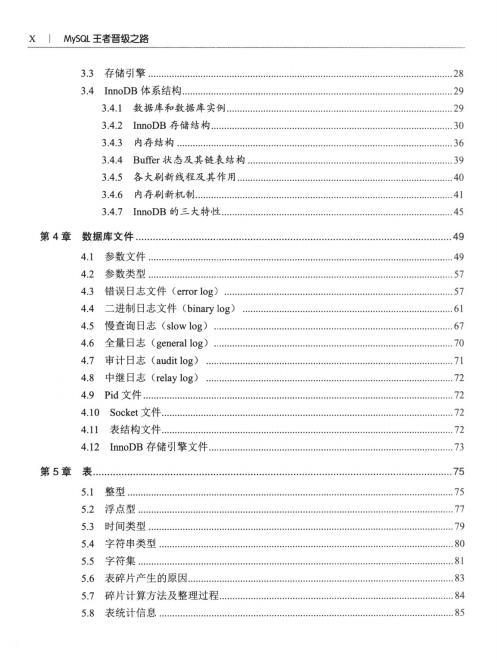 十年磨一剑，阿里P8架构师由浅入深地剖析MySQL王者之路需要获取学习资料加小助理微信：msbjy2019备注ImapBox-
