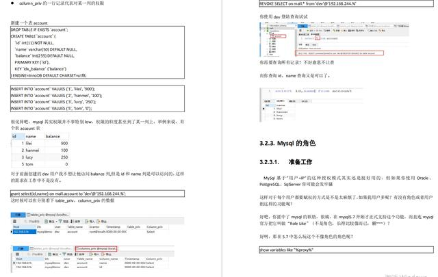 全网独家的“MySQL高级知识”集合，骨灰级收藏，手慢则无