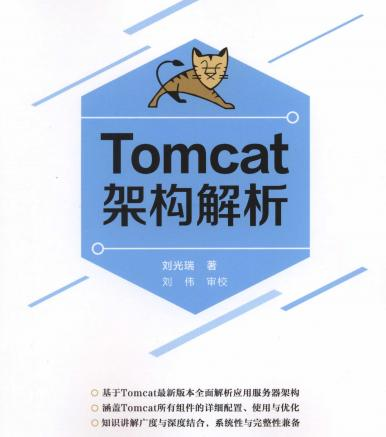 一步飞升架构师系列：Nginx+Netty+JVM+多线程+Tomcat