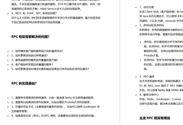 阿里P8大佬精心整理：Dubbo+Docker+Kubernetes实战PDf，附面试题java互联网全栈工程师-